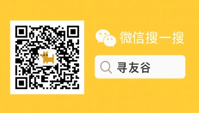 Search Expat WeChat Group Guide on WeChat